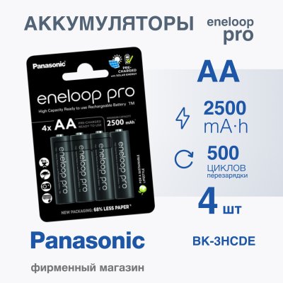 Panasonic eneloop pro BK-3HCDE/4BE 2500mAh R06 AA BL4 (Аккумулятор)