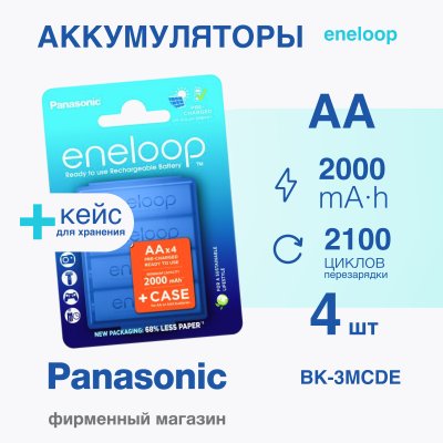 Panasonic eneloop BK-3MCDEC4BE 2000mAh AA R6 +футляр BL4 (Аккумулятор)