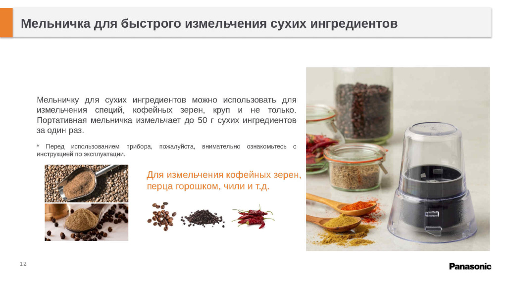 Presentation(блендеры 2025)_Page12.jpg