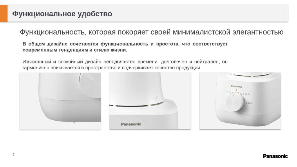 Presentation(блендеры 2025)_Page7.jpg