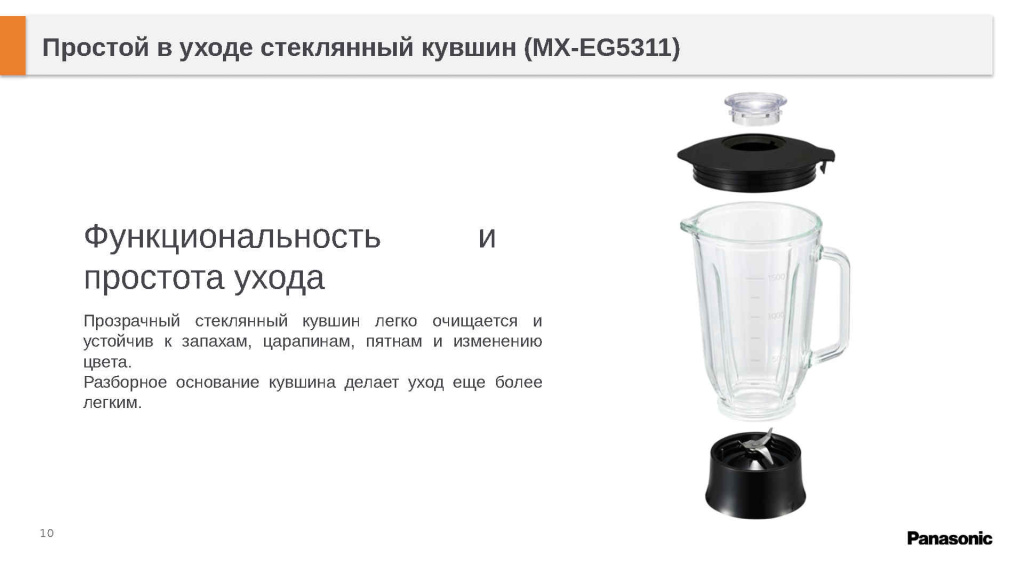 Presentation(блендеры 2025)_Page10.jpg