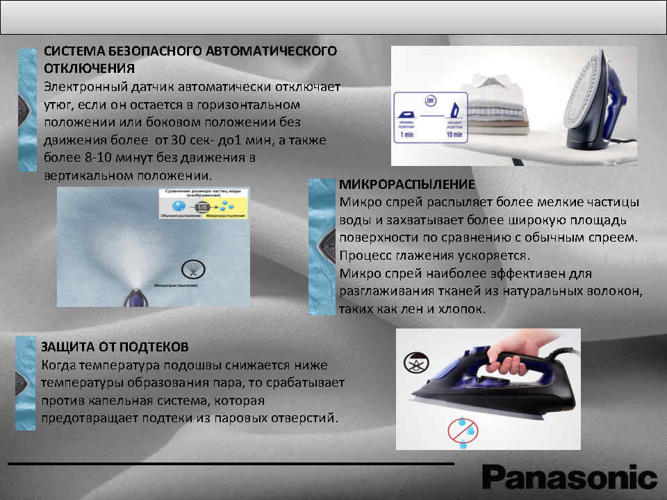 Презентация категория утюги_Page11.jpg